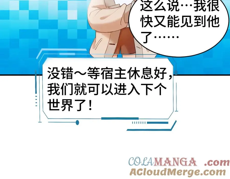 第31话 傅庭川殉情 第77页
