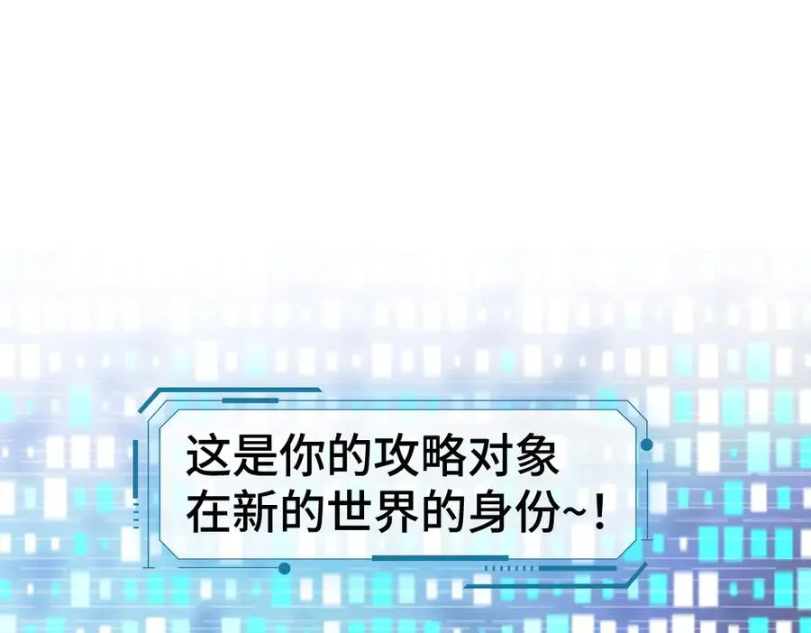 第31话 傅庭川殉情 第79页