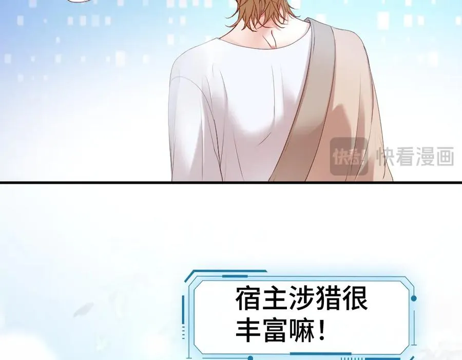 第31话 傅庭川殉情 第82页