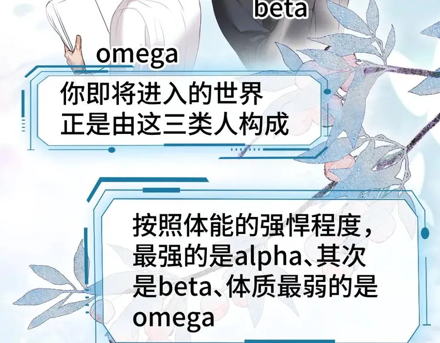 第31话 傅庭川殉情 第84页