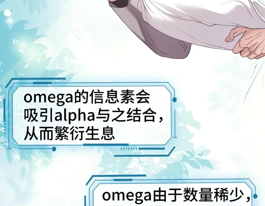 第31话 傅庭川殉情 第86页