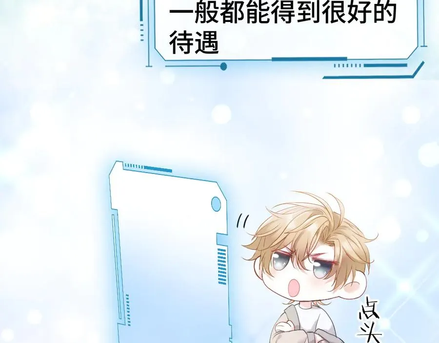 第31话 傅庭川殉情 第87页