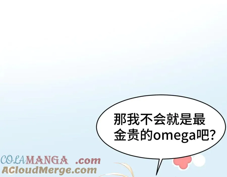 第31话 傅庭川殉情 第89页