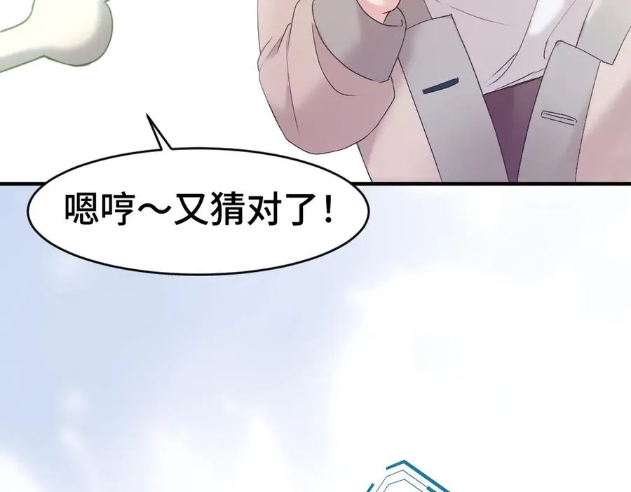 第31话 傅庭川殉情 第91页