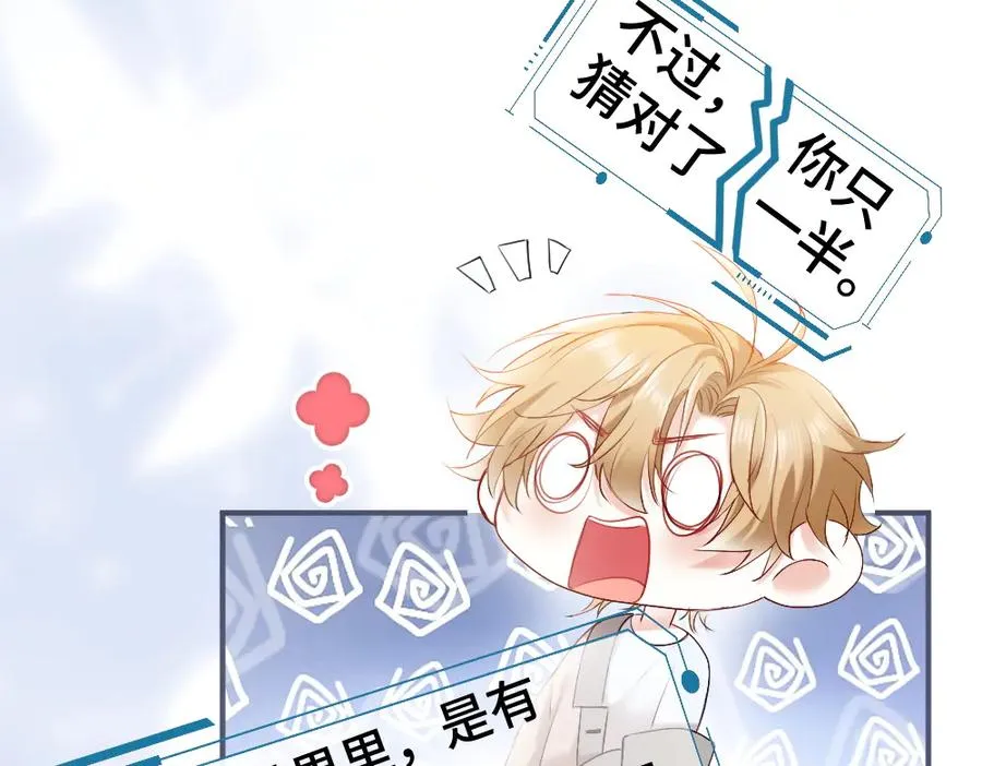 第31话 傅庭川殉情 第92页