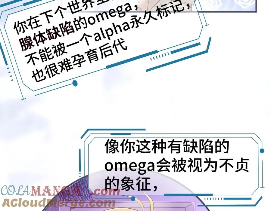 第31话 傅庭川殉情 第93页