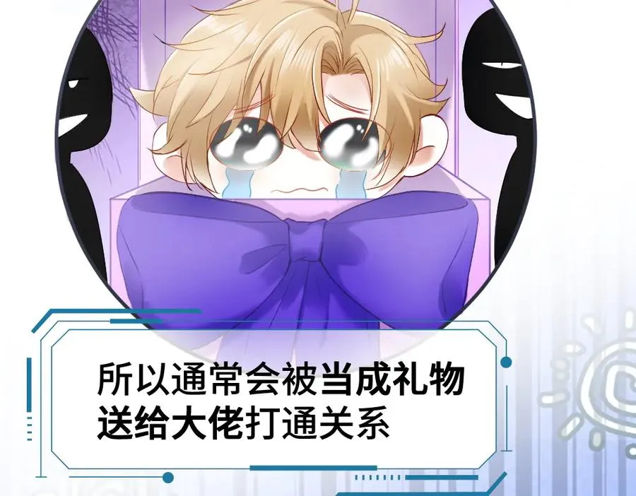 第31话 傅庭川殉情 第94页