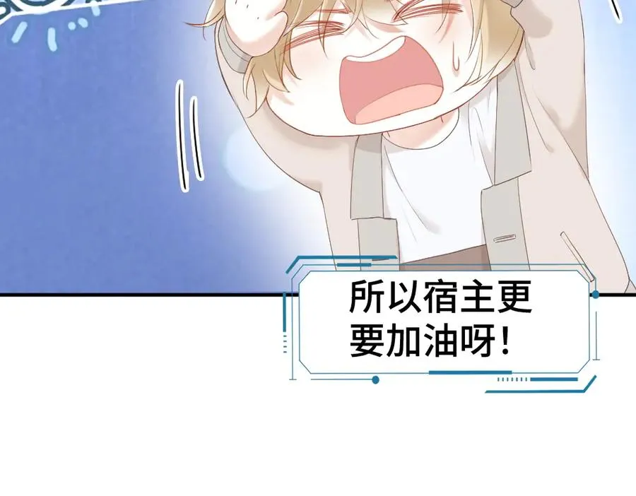 第31话 傅庭川殉情 第96页