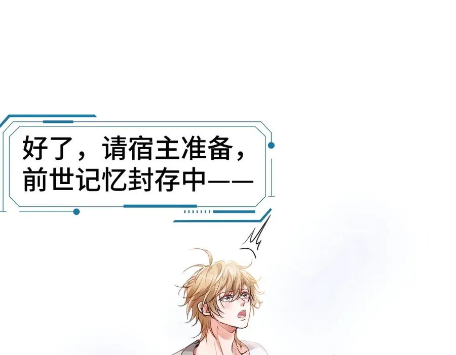 第31话 傅庭川殉情 第98页