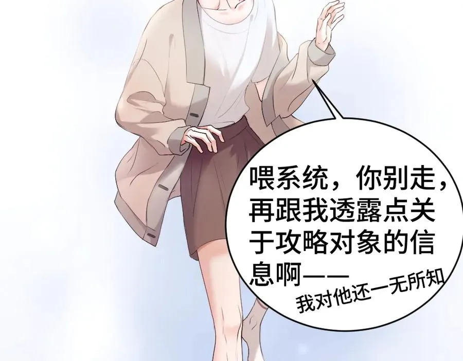 第31话 傅庭川殉情 第99页