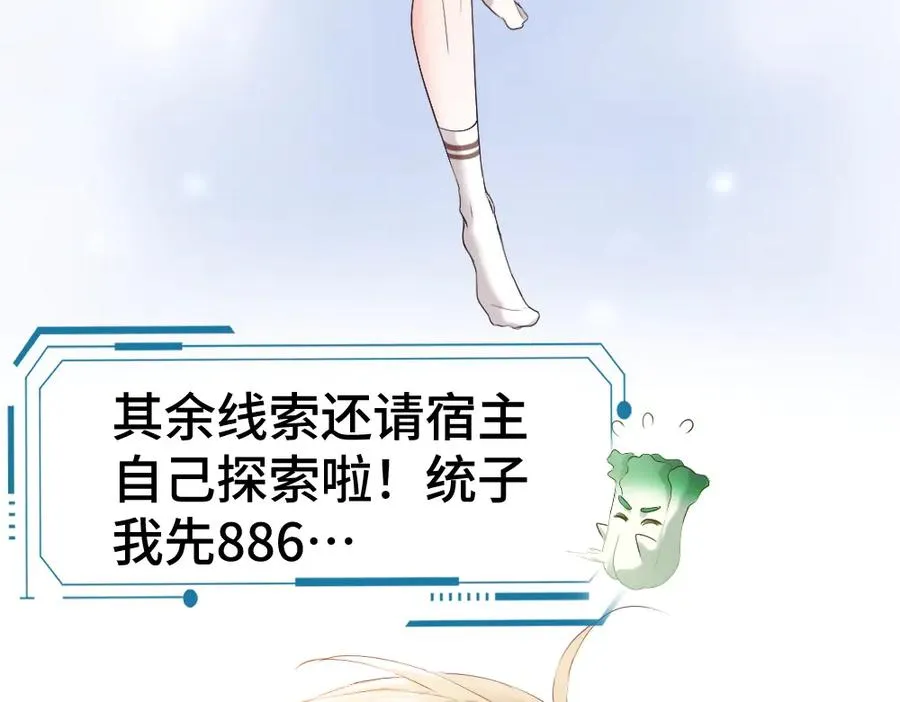 第31话 傅庭川殉情 第100页