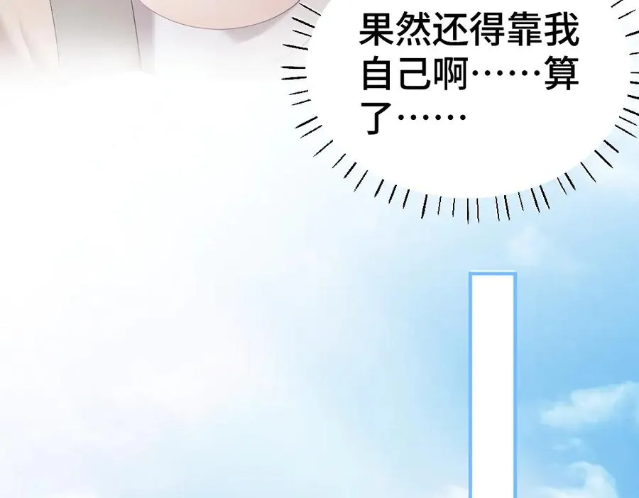 第31话 傅庭川殉情 第102页