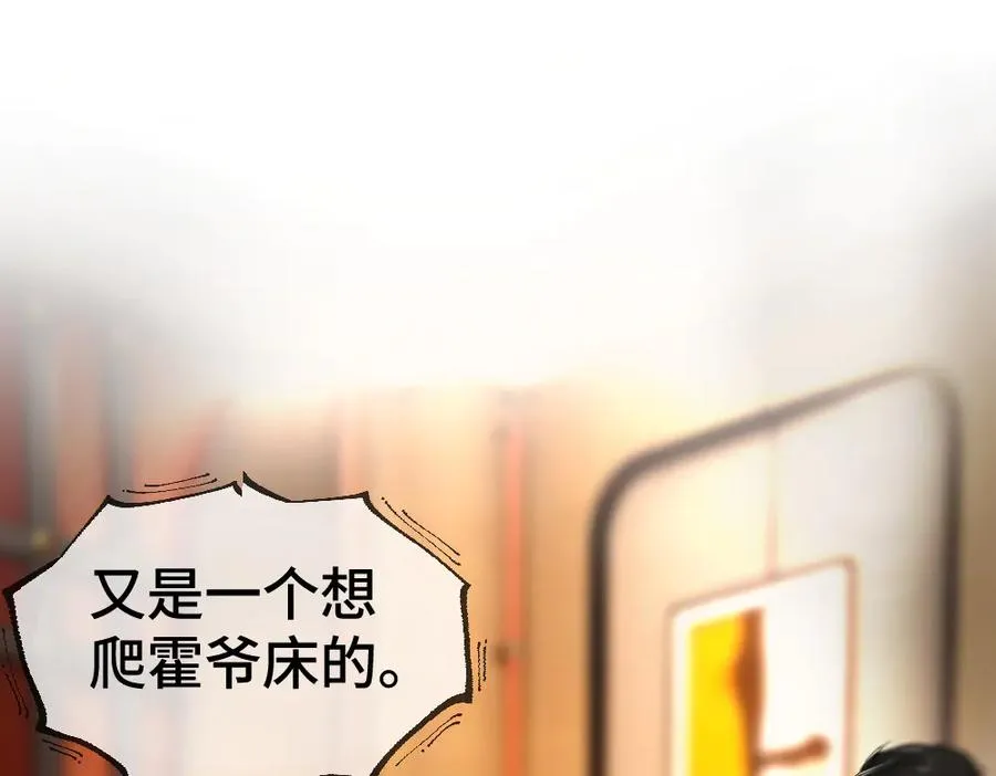 第31话 傅庭川殉情 第106页