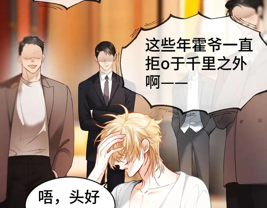 第31话 傅庭川殉情 第107页