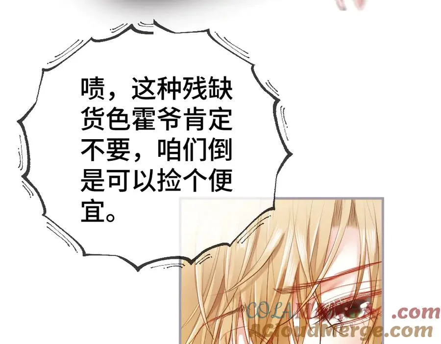 第31话 傅庭川殉情 第109页