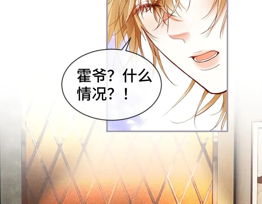 第31话 傅庭川殉情 第110页