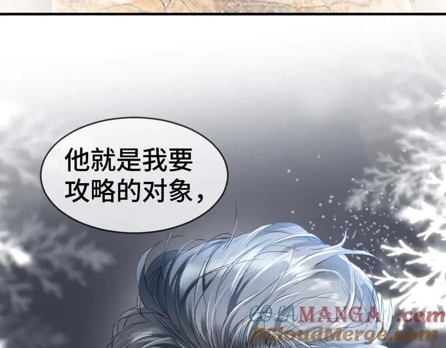 第31话 傅庭川殉情 第113页