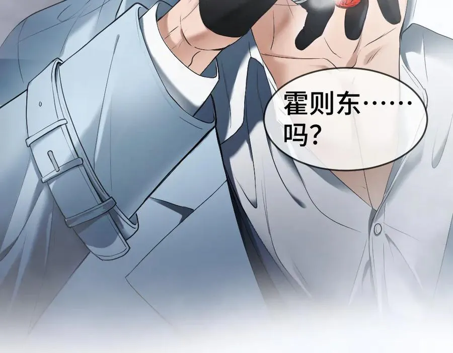 第31话 傅庭川殉情 第115页