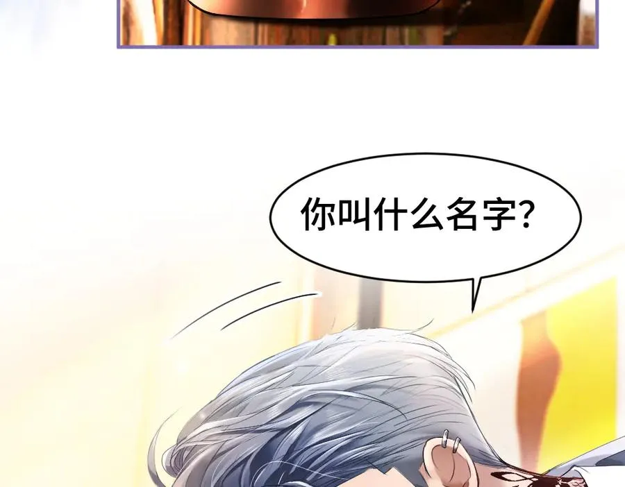 第32话 霍爷动心了 第20页
