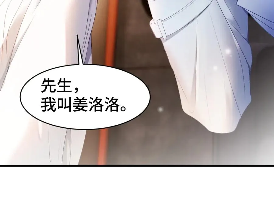 第32话 霍爷动心了 第22页
