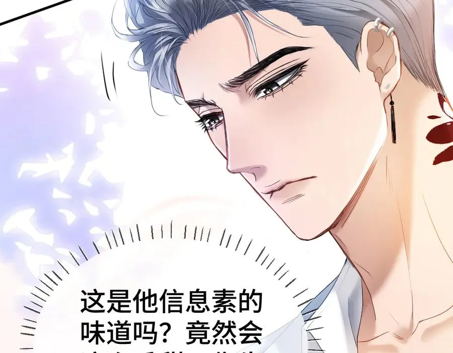 第32话 霍爷动心了 第31页