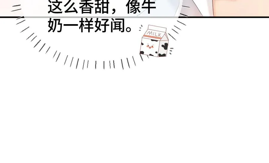 第32话 霍爷动心了 第32页