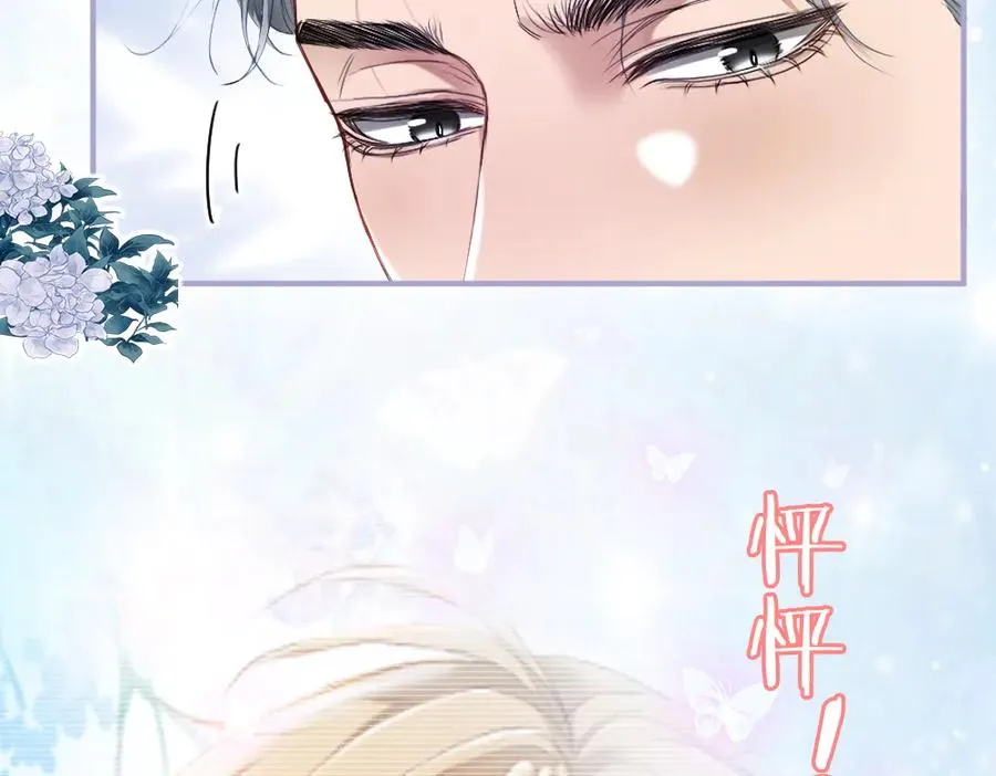 第32话 霍爷动心了 第38页