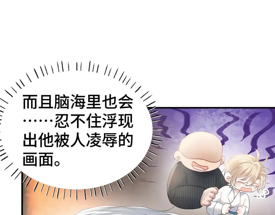 第32话 霍爷动心了 第42页