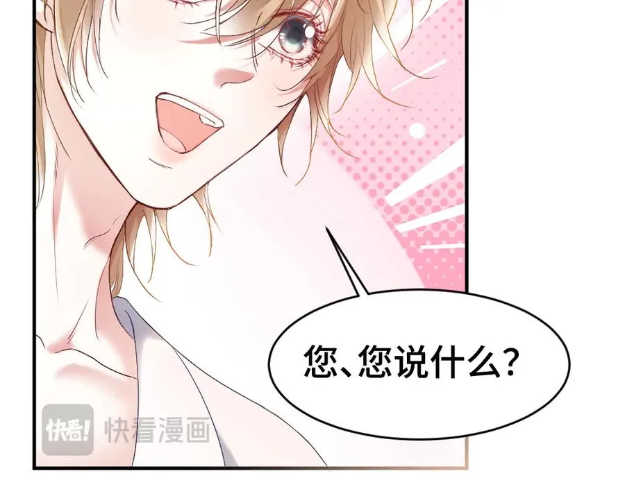 第32话 霍爷动心了 第52页