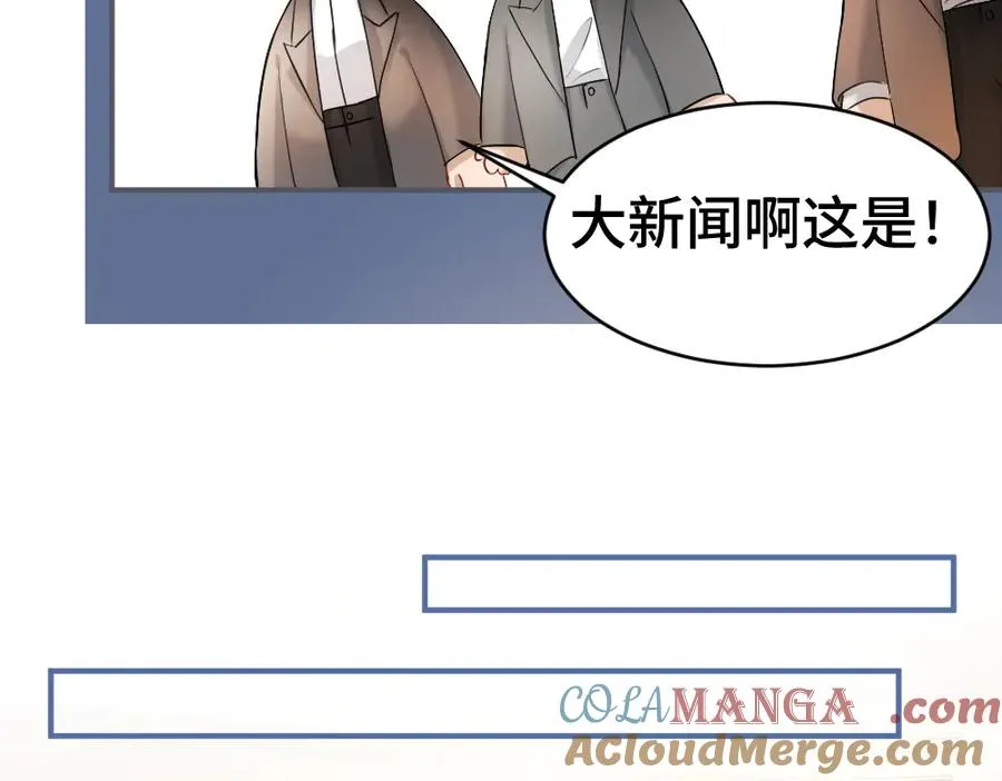 第32话 霍爷动心了 第57页