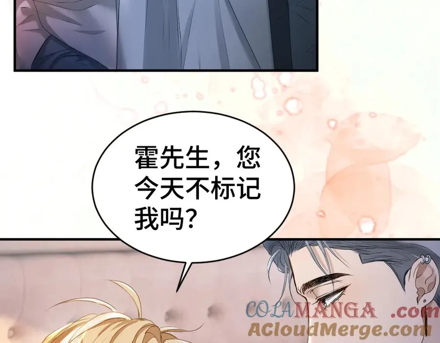 第32话 霍爷动心了 第65页