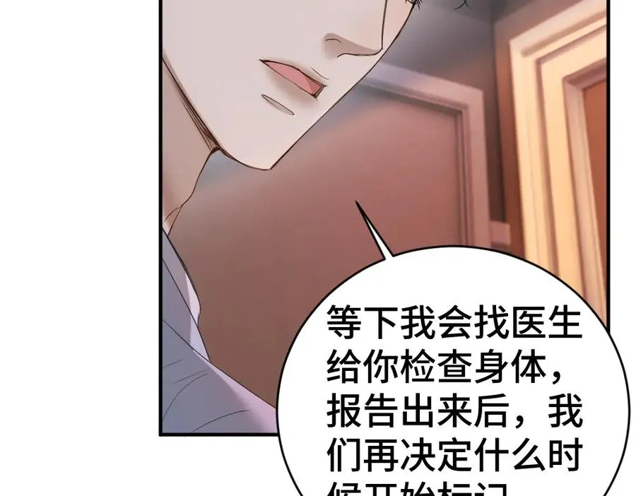 第32话 霍爷动心了 第68页
