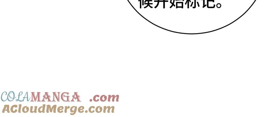 第32话 霍爷动心了 第69页