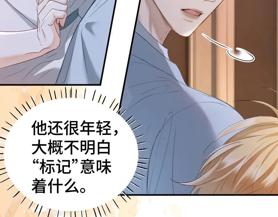 第32话 霍爷动心了 第72页