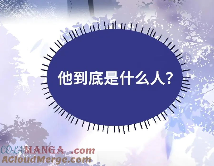 第32话 霍爷动心了 第85页