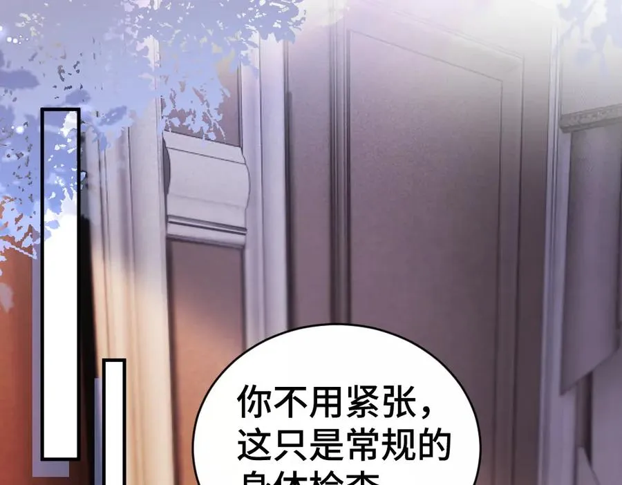 第32话 霍爷动心了 第86页