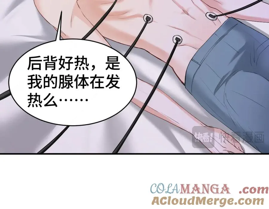 第32话 霍爷动心了 第89页