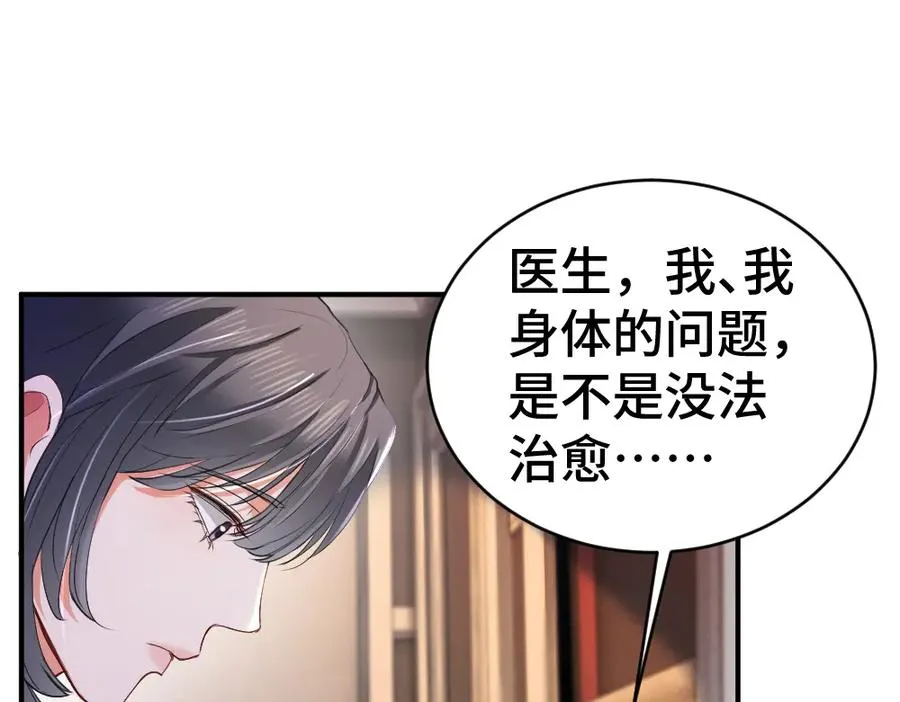第32话 霍爷动心了 第91页