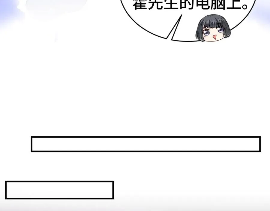 第32话 霍爷动心了 第98页