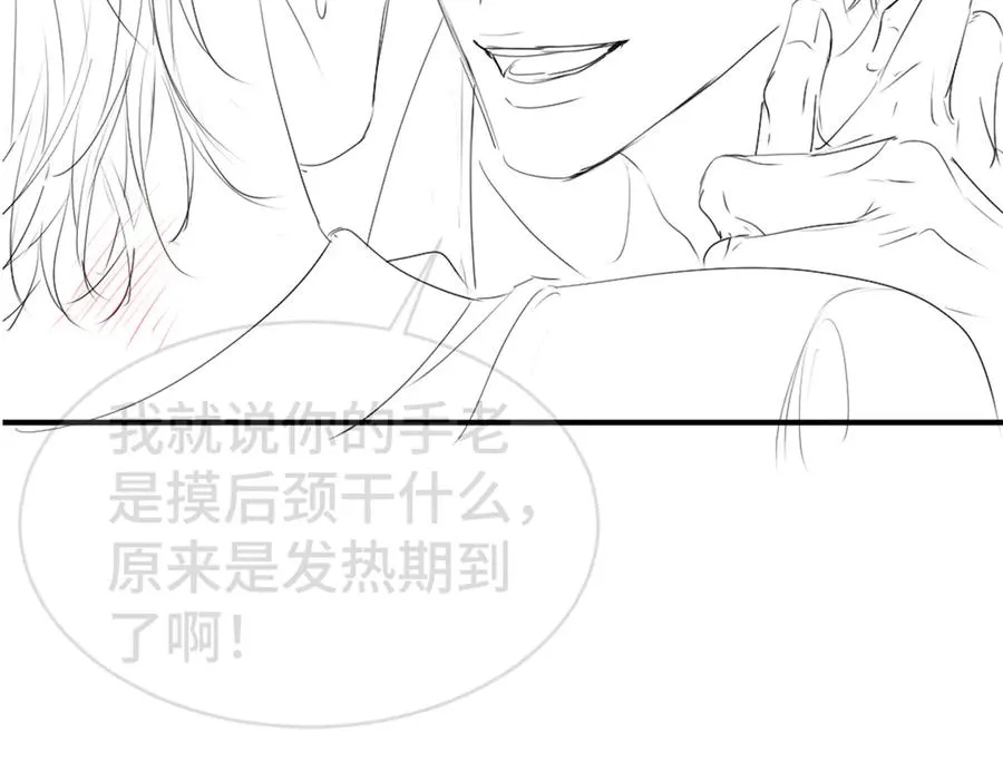 第32话 霍爷动心了 第116页