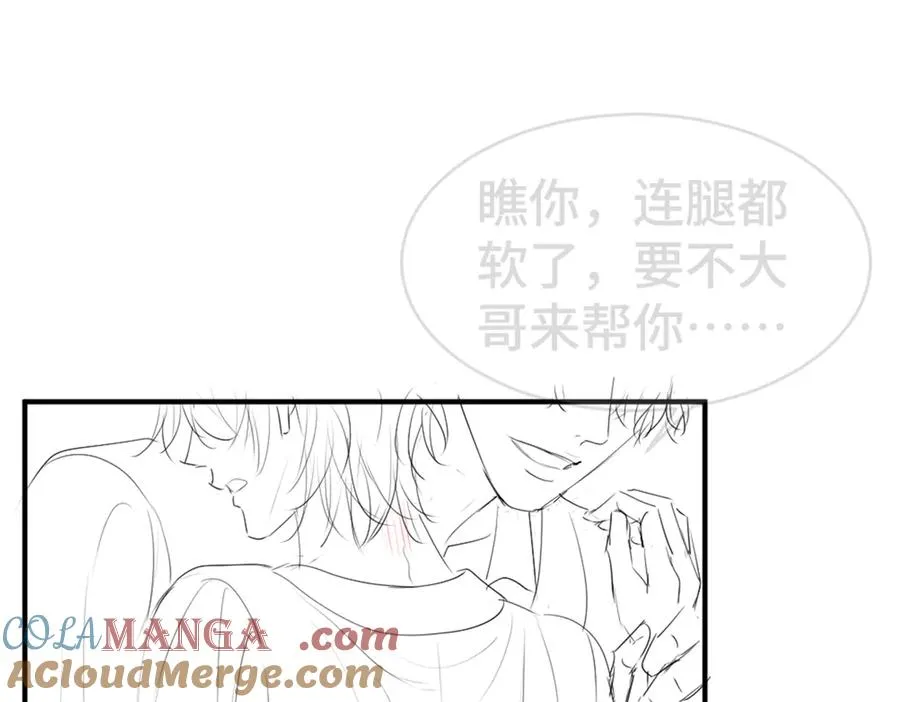 第32话 霍爷动心了 第117页