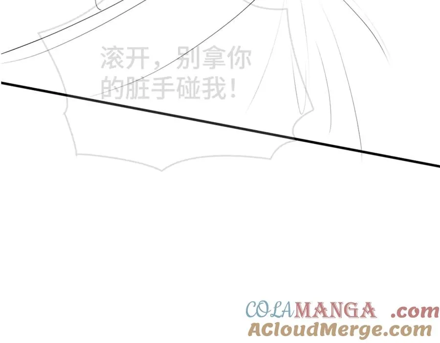 第32话 霍爷动心了 第121页