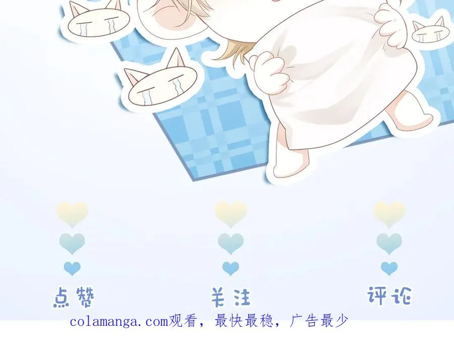 第32话 霍爷动心了 第126页
