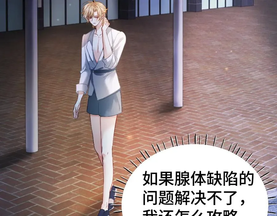 第33话 霍爷超A替洛洛撑腰 第6页