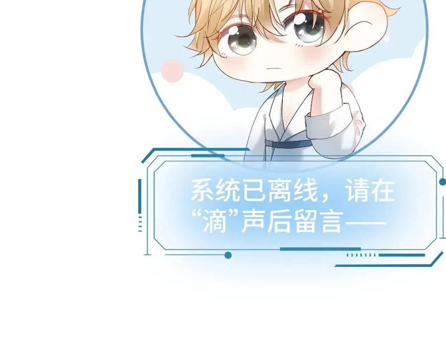 第33话 霍爷超A替洛洛撑腰 第8页