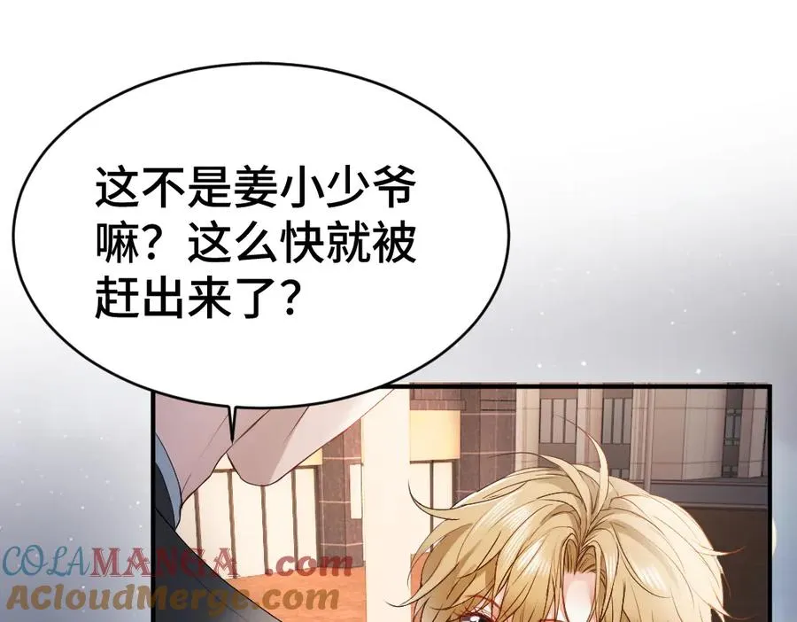 第33话 霍爷超A替洛洛撑腰 第9页