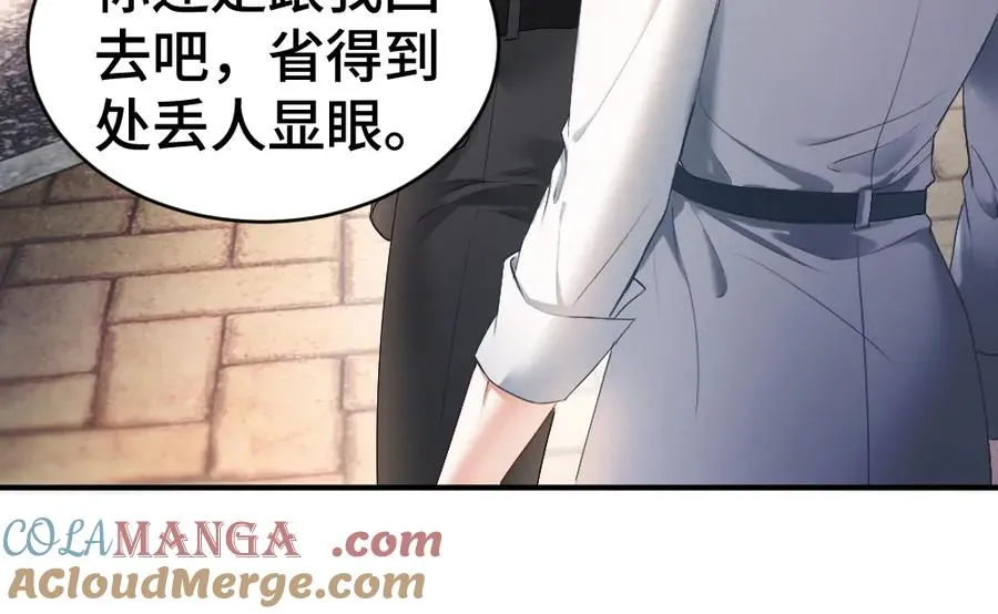 第33话 霍爷超A替洛洛撑腰 第13页