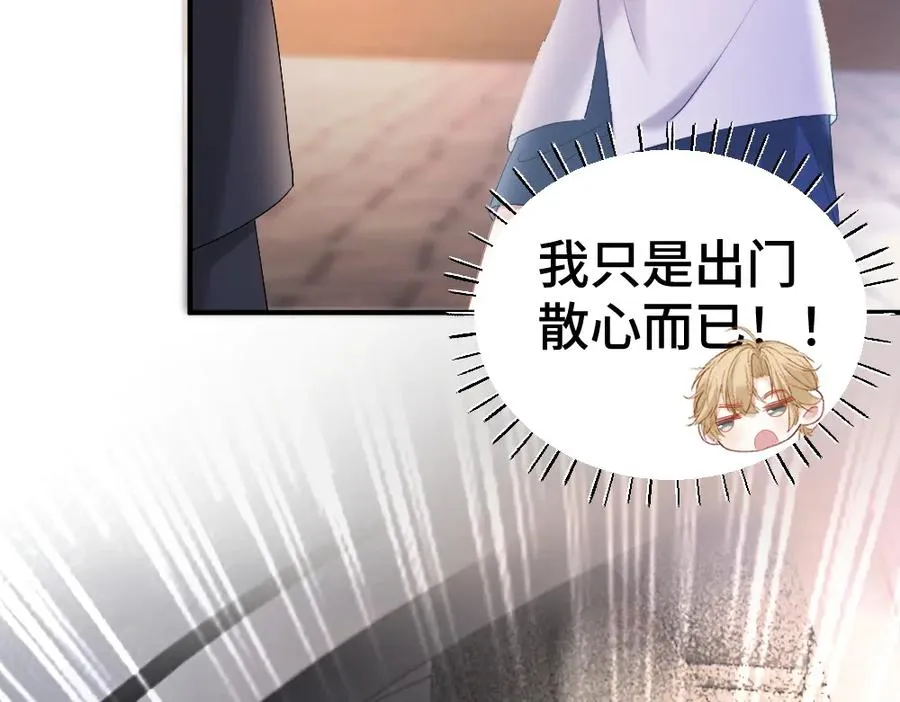 第33话 霍爷超A替洛洛撑腰 第16页
