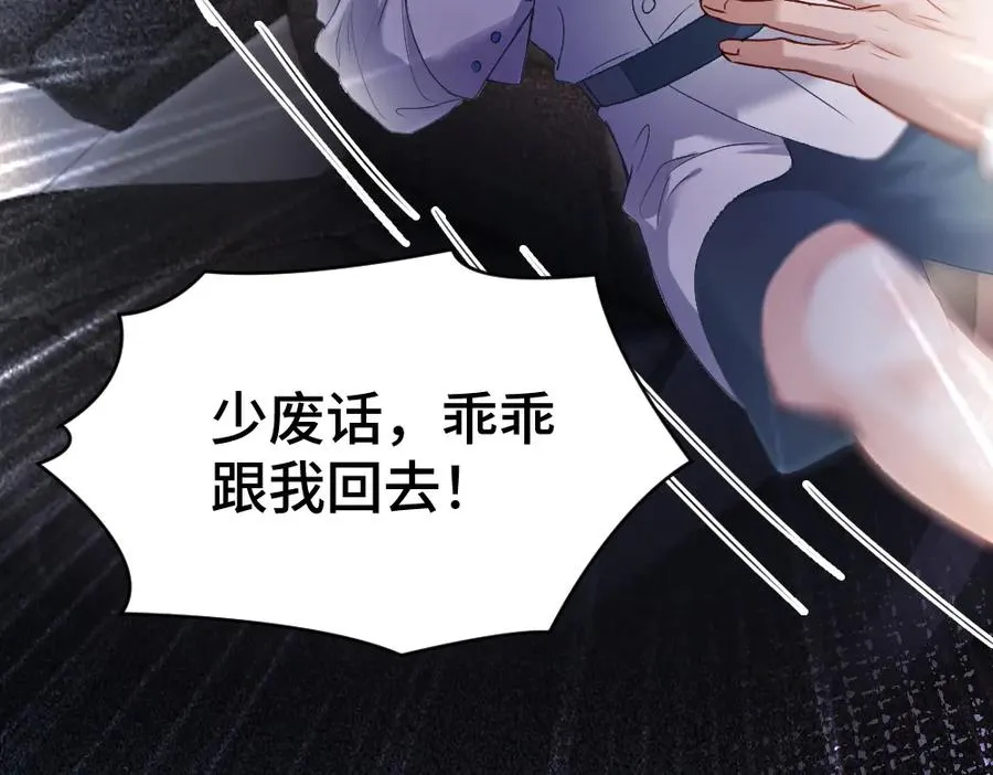第33话 霍爷超A替洛洛撑腰 第18页