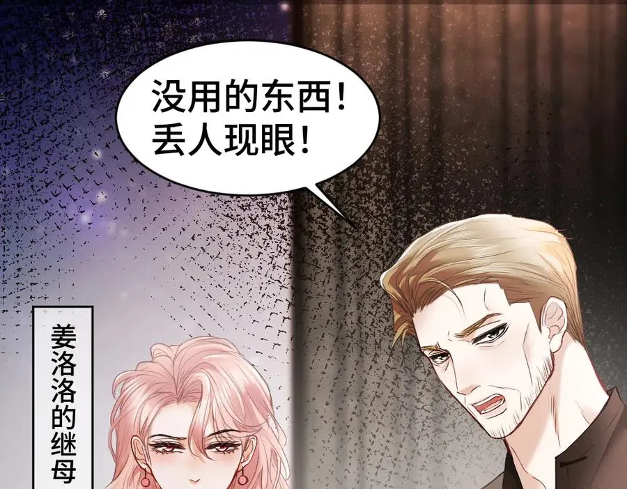 第33话 霍爷超A替洛洛撑腰 第22页